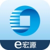 e宏源下载