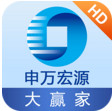 申万宏源大赢家HD下载