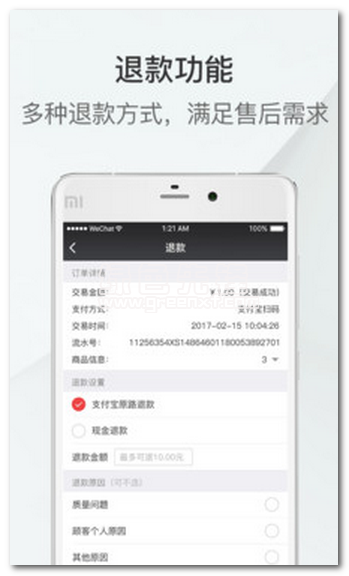 爱聚收银记账下载