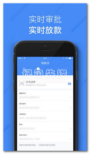 钱急送下载