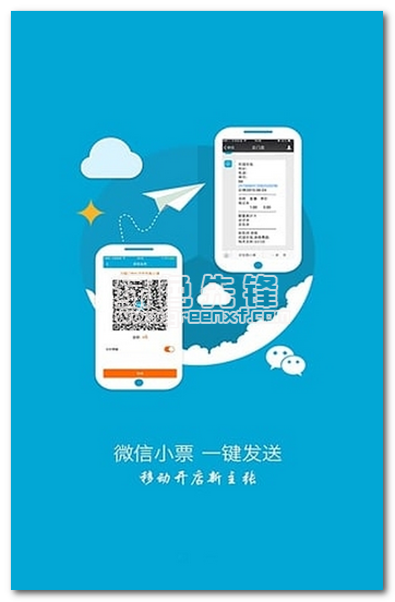 富基融通app