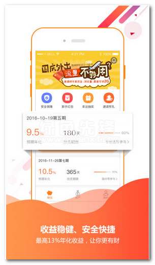 米族金融下载