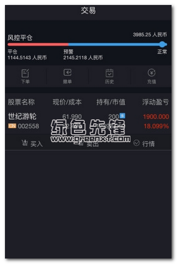 股联社安卓版