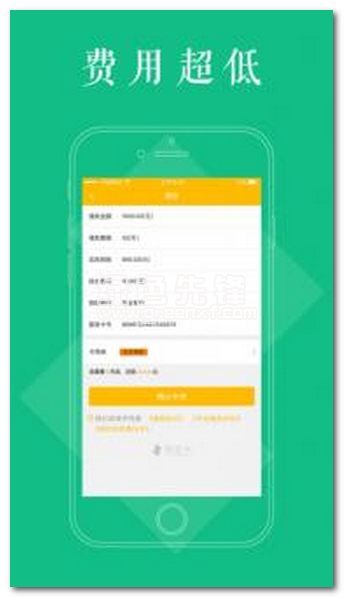预支卡app