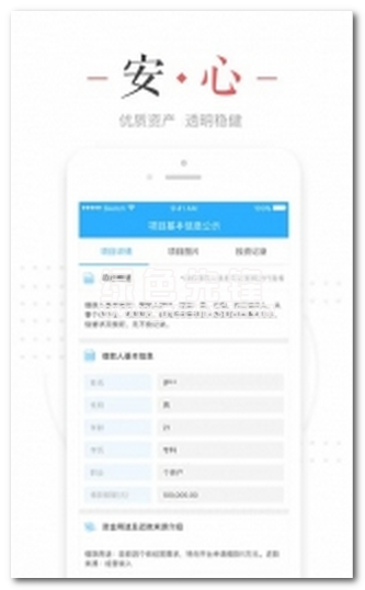 晴天助安卓版
