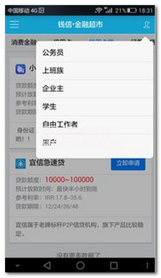 金融超市安卓版