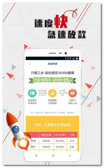 亚热贷安卓版