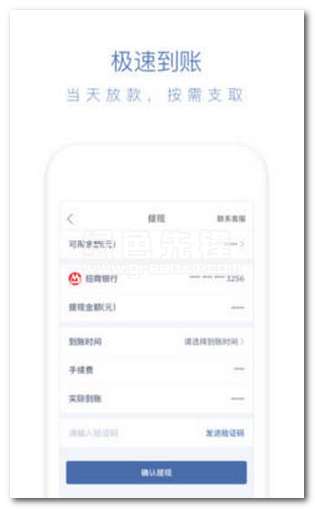 读秒贷款安卓版