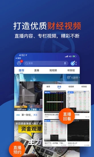 大智慧365股票软件下载手机版