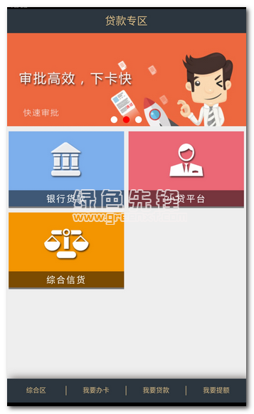 金融营销一体机下载