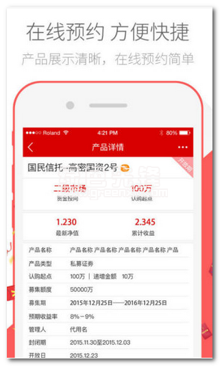 优财富下载