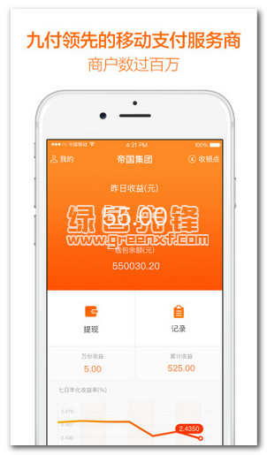 九付宝下载