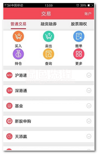 东方赢家交易版安卓版