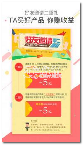 证通财富安卓版