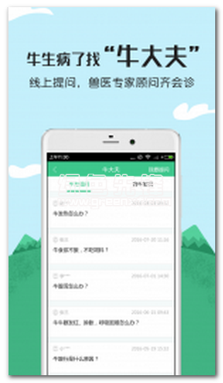 云上牛下载