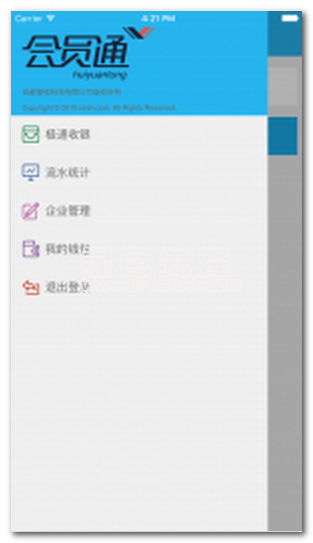 收款通下载