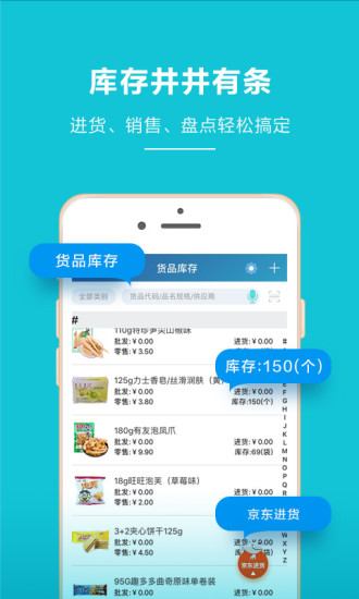 金蝶智慧记