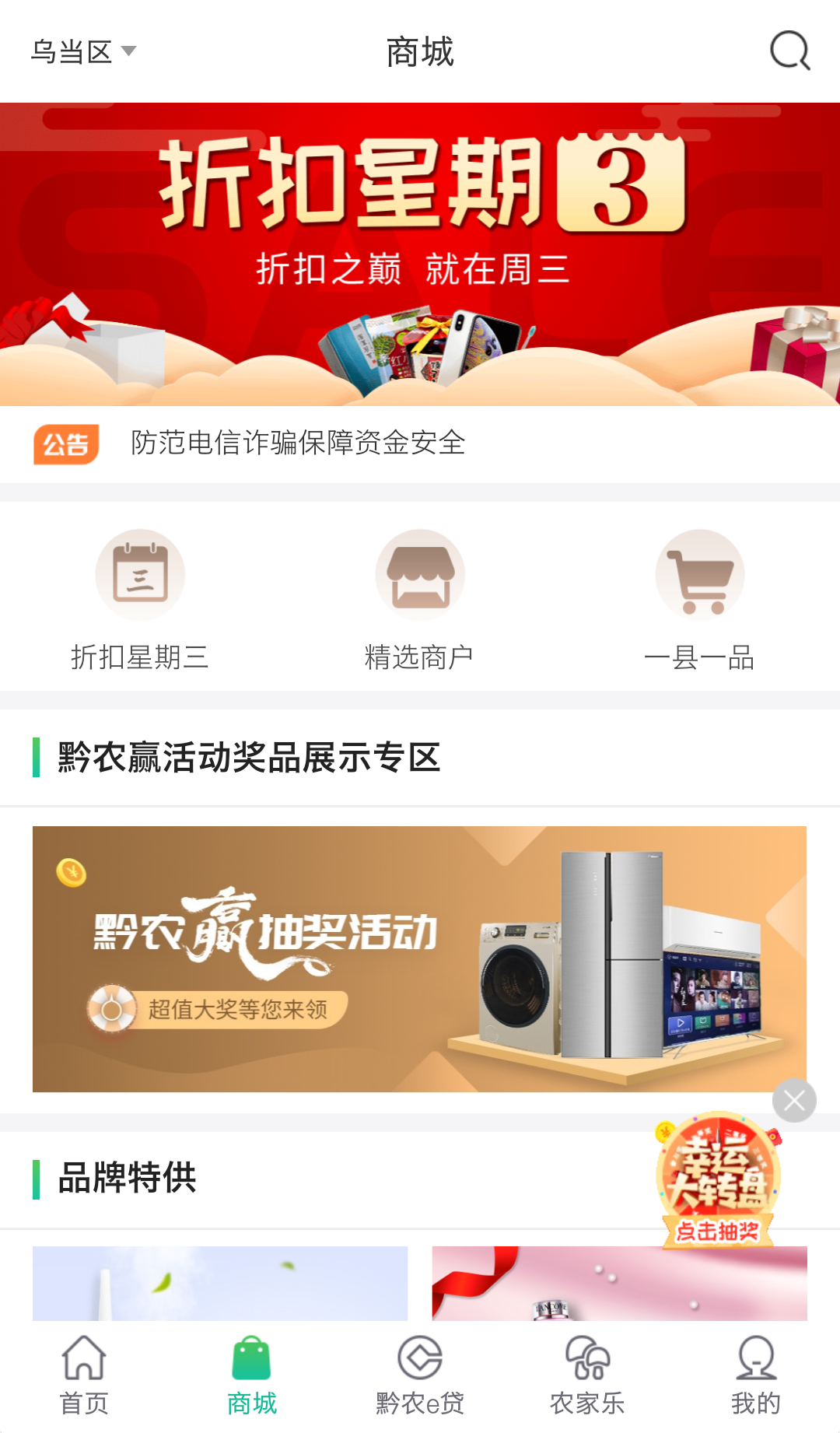 黔农云app下载