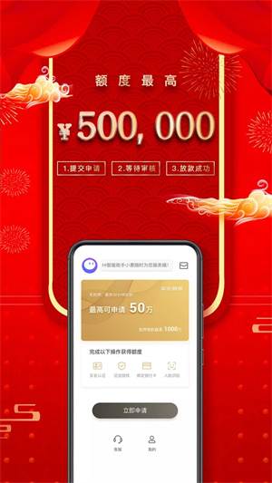 平安普惠