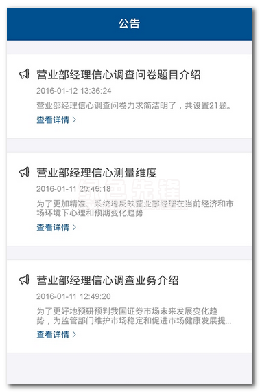 投保基金调查下载