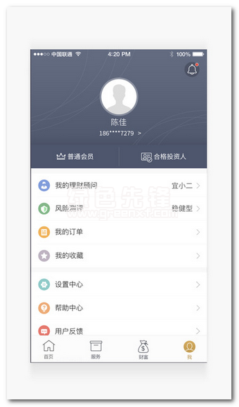 宜信财富安卓版