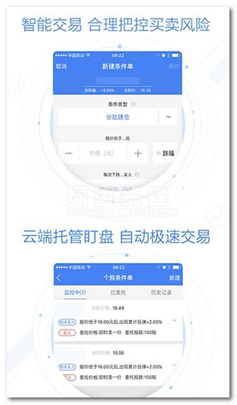 华宝智投手机版