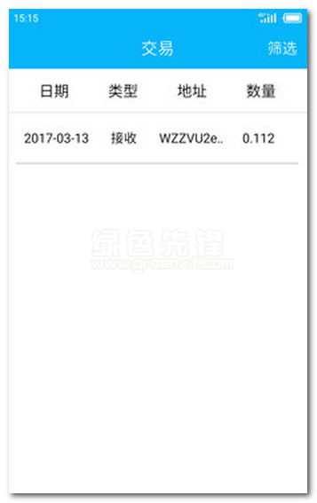 文创币钱包手机版