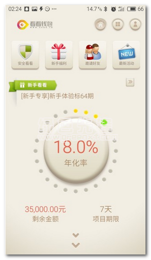 看看钱包下载
