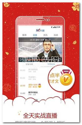 牛客财经下载