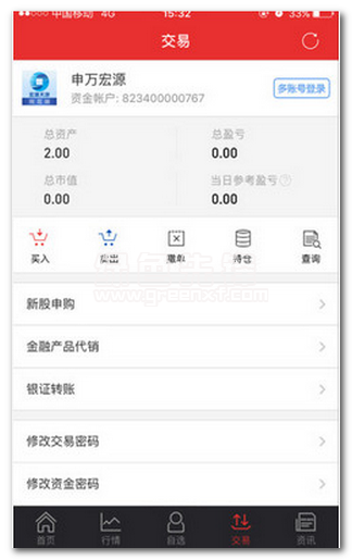 申万宏源天游同花顺手机版