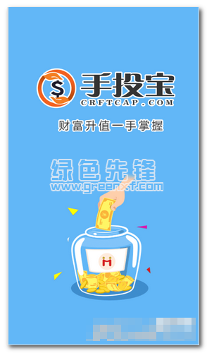 手投宝手机版