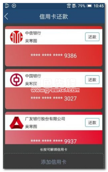 二码支付下载