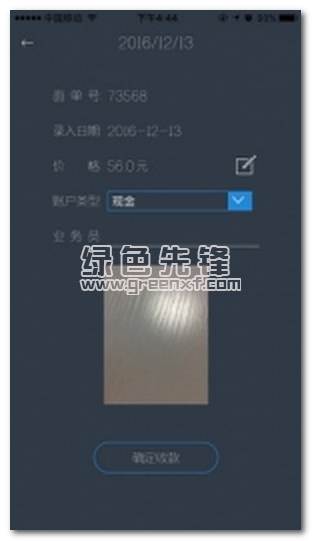 到付助手下载