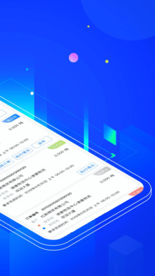 中交智运承运商版
