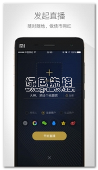 看看财播app