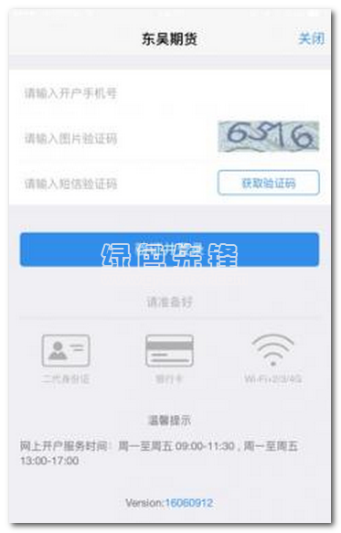 东吴掌财app