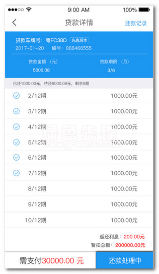 反掌贷下载