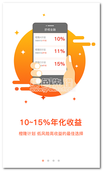 脐橙金融下载