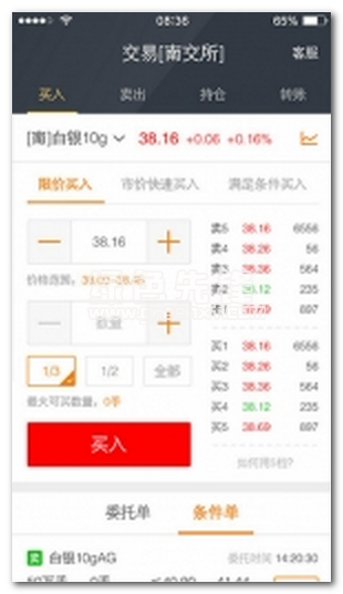 恒基贵金属安卓版