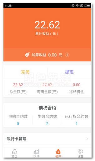 益投资下载