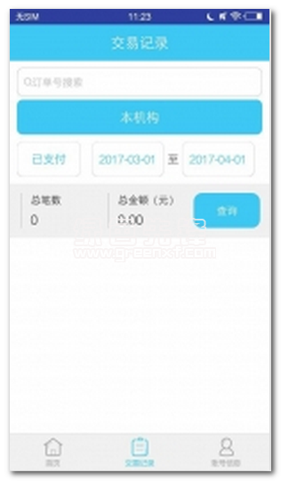 易捷付安卓版
