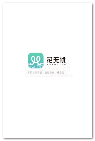 花无忧下载