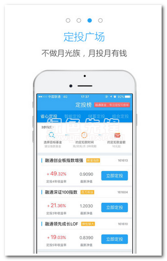 融通基金app
