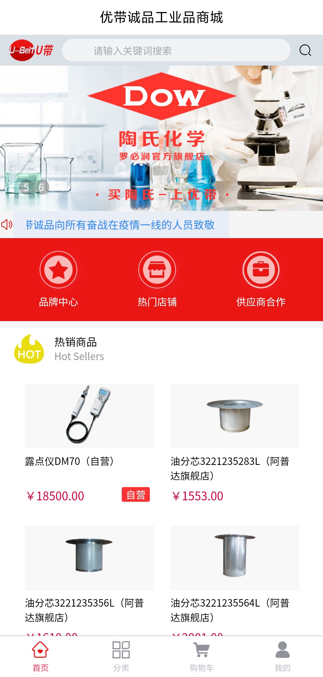 优带诚品
