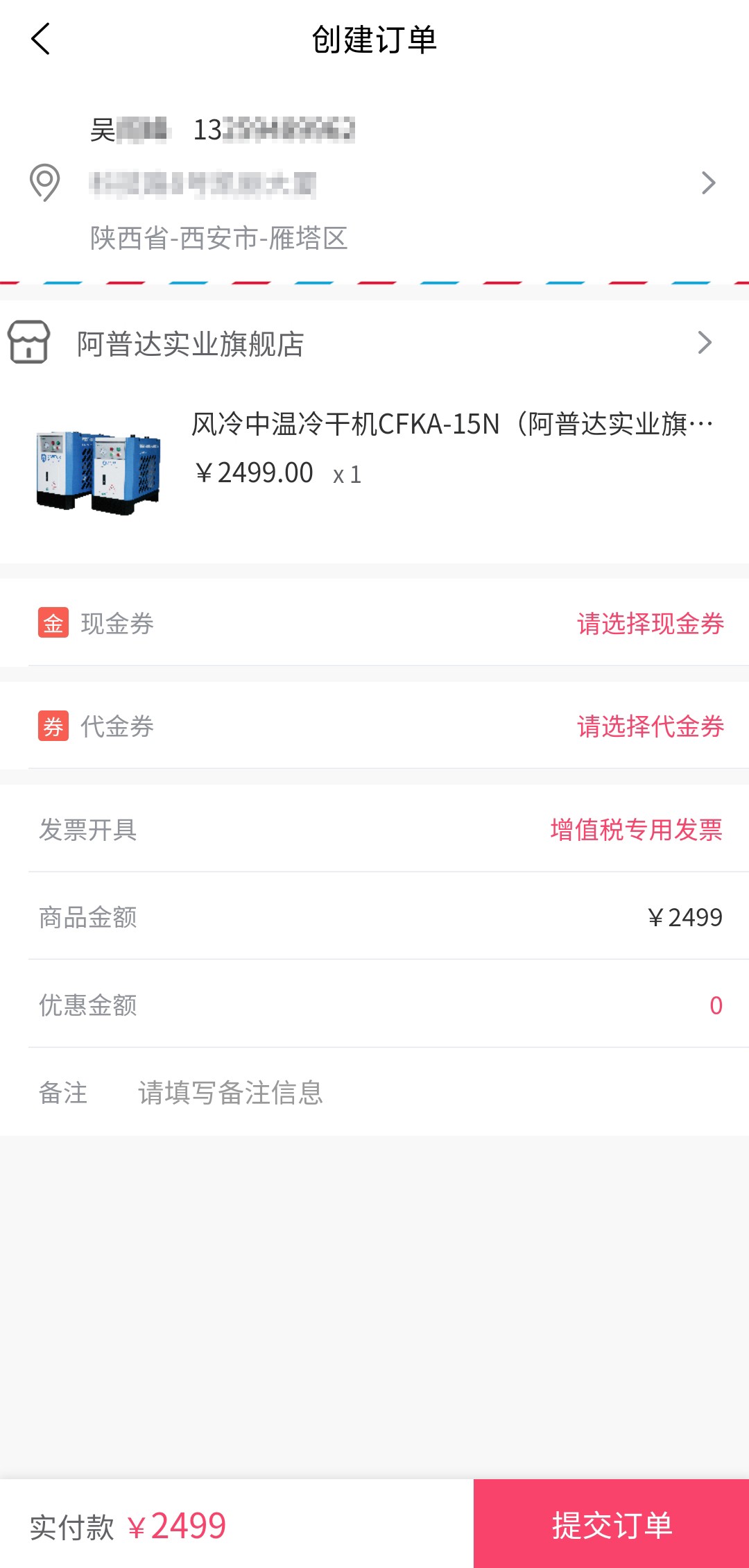 优带诚品