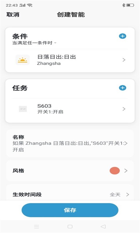 三云物联