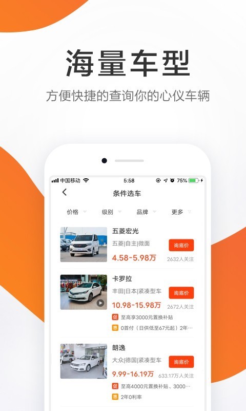 58汽车