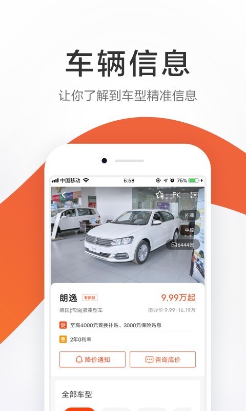 58汽车