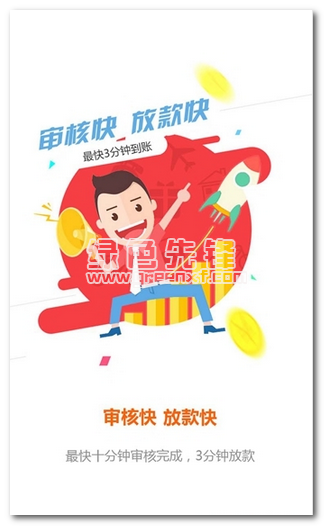 好账付钱包app