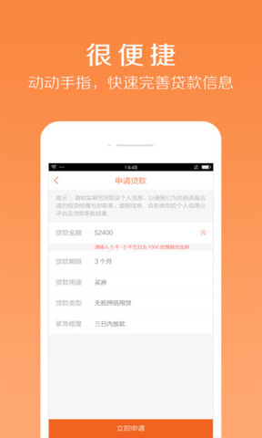 容易贷